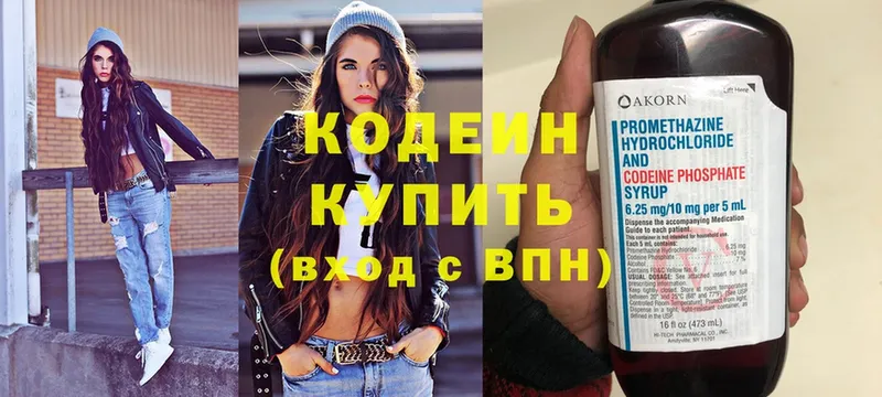 ссылка на мегу ссылки  Нарткала  Кодеиновый сироп Lean Purple Drank 